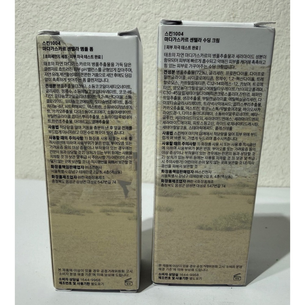 Skin1004 Madagascar Centella Ampoule Foam 20ml & Soothing Cream 30ml Set NEW - Picture 2 of 5